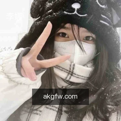 李娜